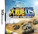 Daisenryaku DS (Nintendo DS)